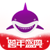 聚鲨环球精选正版下载中文版