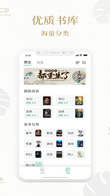 熊猫搜书appAPP