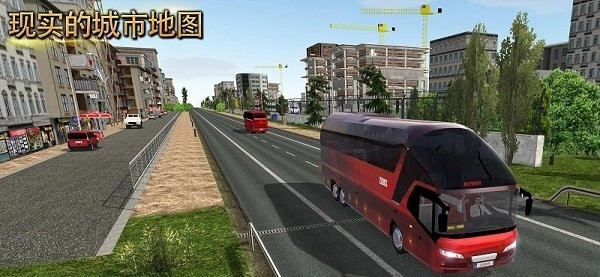 公交车模拟器终极版 v1.0.1截图4