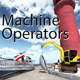 机器操作工MachineOperators无广告安卓游戏