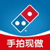 达美乐比萨app免费下载