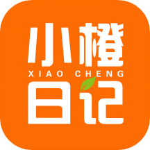 小橙日记安卓版app免费下载