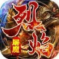 九珑诀烈焰屠魔最新游戏app下载