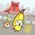 香蕉猫跑酷世界之旅免费高级版