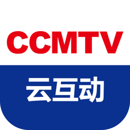 CCMTV云互动App下载