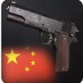 中国士兵Modern War Offline FPS去广告版下载