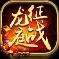 龙吟虎啸打米版传奇安卓版app免费下载