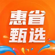 惠省甄选免费下载安装2022最新版