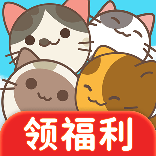 消除猫咪安卓手机游戏app