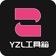 亚洲龙工具箱7.3(YZL工具箱)免费高级版