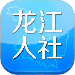 黑龙江人社app下载人脸识别认证