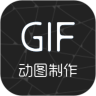 GIF制作客户端版最新下载