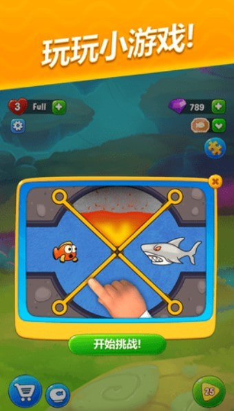 挖沙救鱼最新版游戏