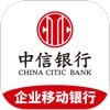 中信银行企业移动银行免费下载手机版