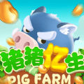 猪猪亿生最新手游安卓版下载