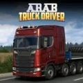 阿拉伯卡车司机Arab Truck Driver免费下载手机版