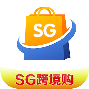 SG跨境购App下载