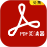 PDF阅读器下载安卓最新版