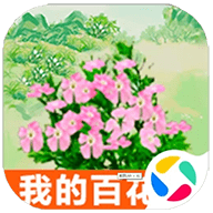 我的百花园安卓免费游戏app