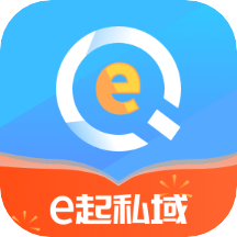 e起私域(知识分享)安卓版app免费下载