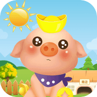 阳光养猪厂免费手机游戏下载